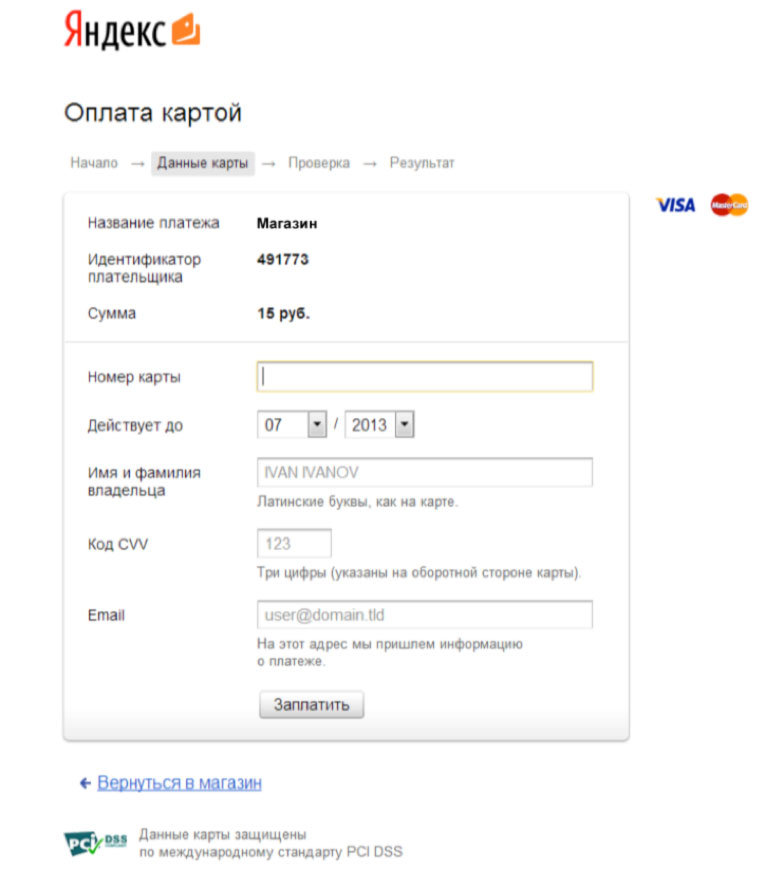 http://www.4rn.ru/payment/images/shag1.jpg